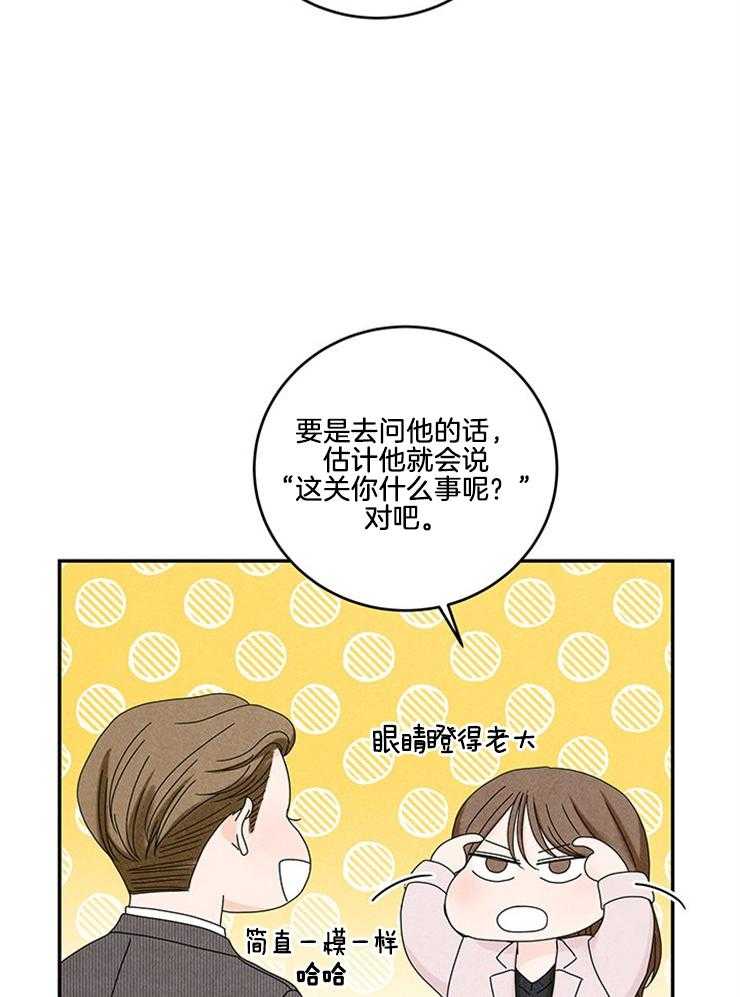 奶凶霸总钓妻手册 第86话 第9页