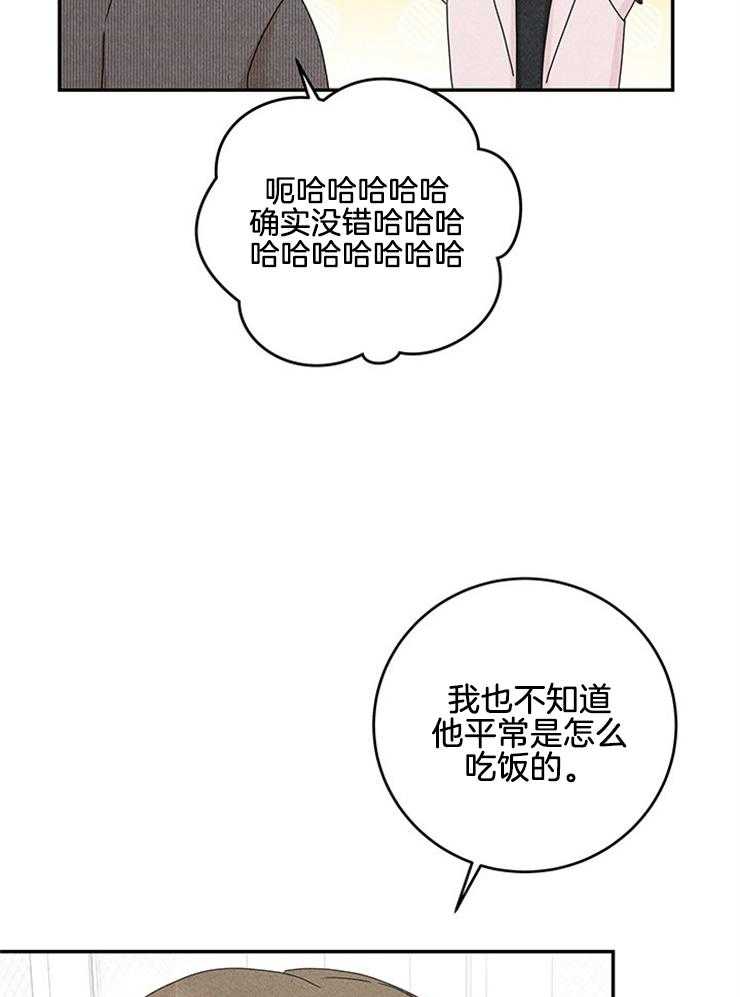 奶凶霸总钓妻手册 第86话 第10页