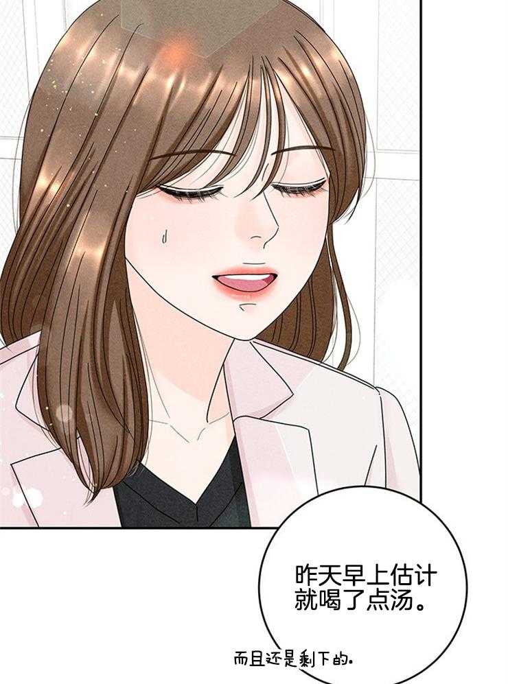 奶凶霸总钓妻手册 第86话 第11页