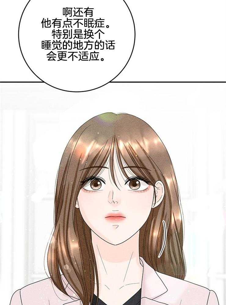 奶凶霸总钓妻手册 第86话 第22页