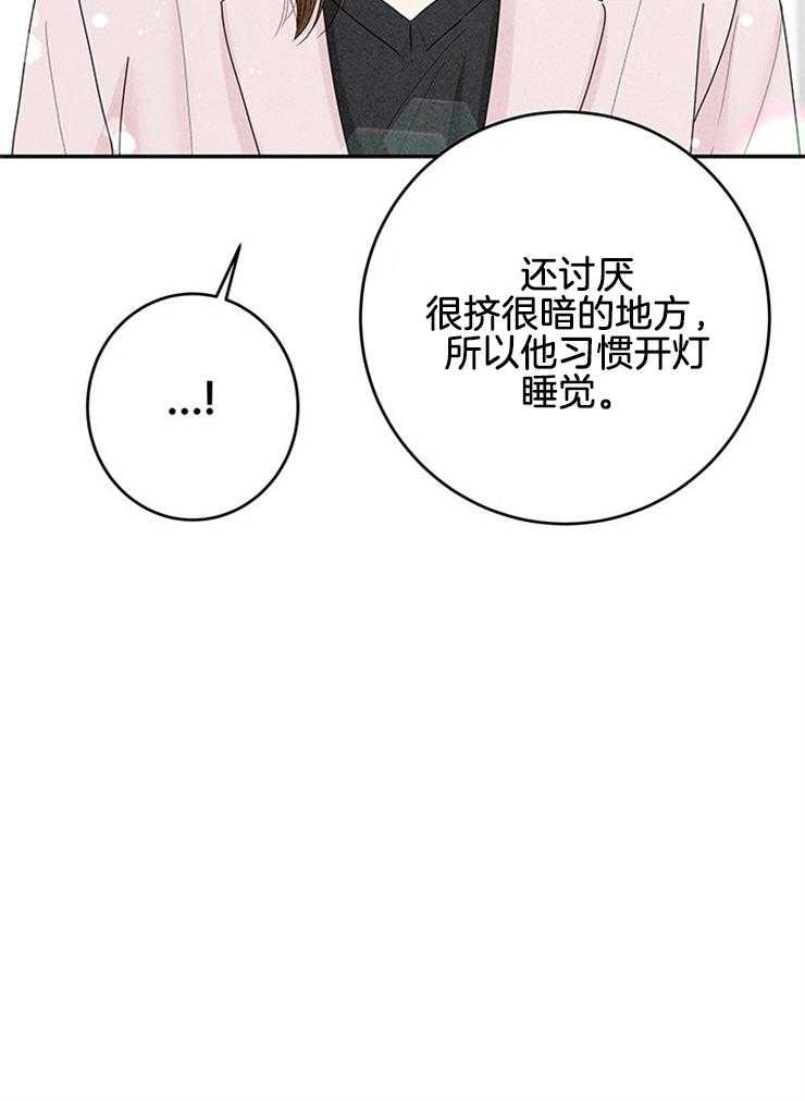 奶凶霸总钓妻手册 第86话 第23页