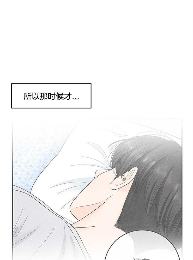 奶凶霸总钓妻手册 第86话 第24页