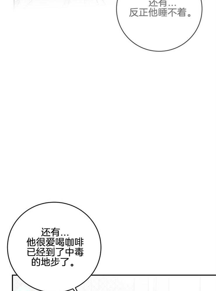 奶凶霸总钓妻手册 第86话 第25页