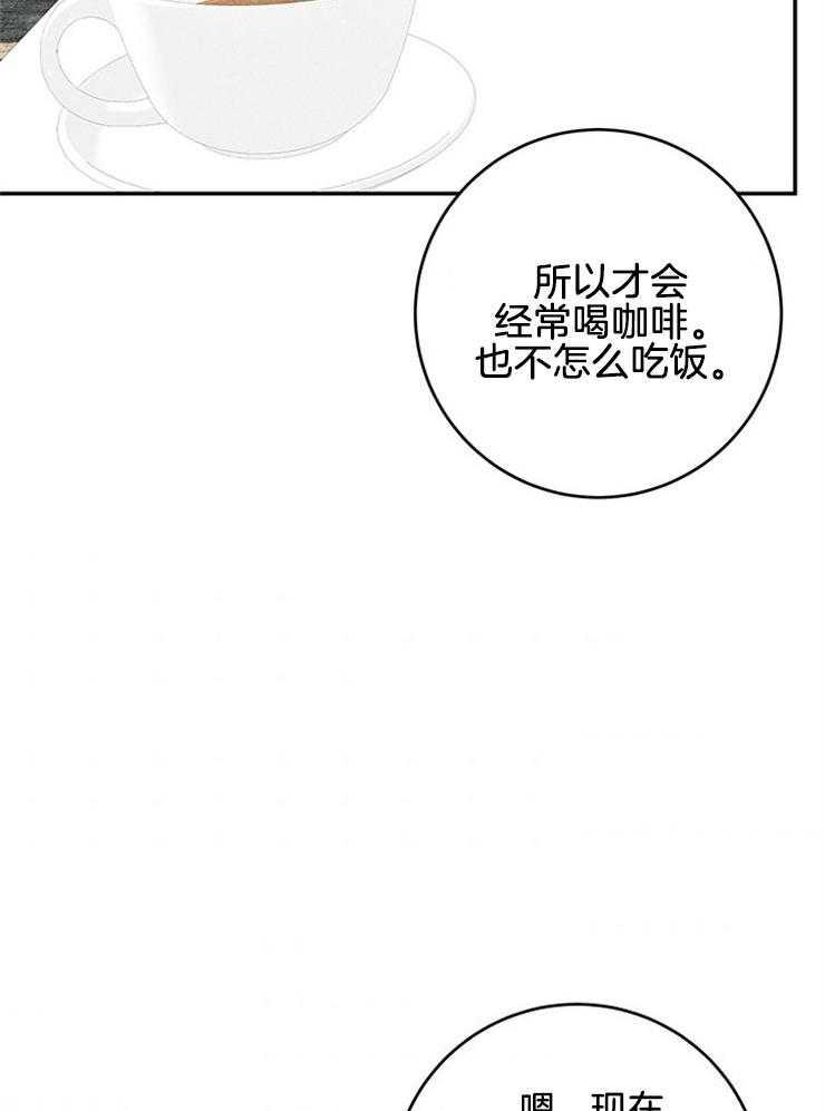 奶凶霸总钓妻手册 第86话 第28页