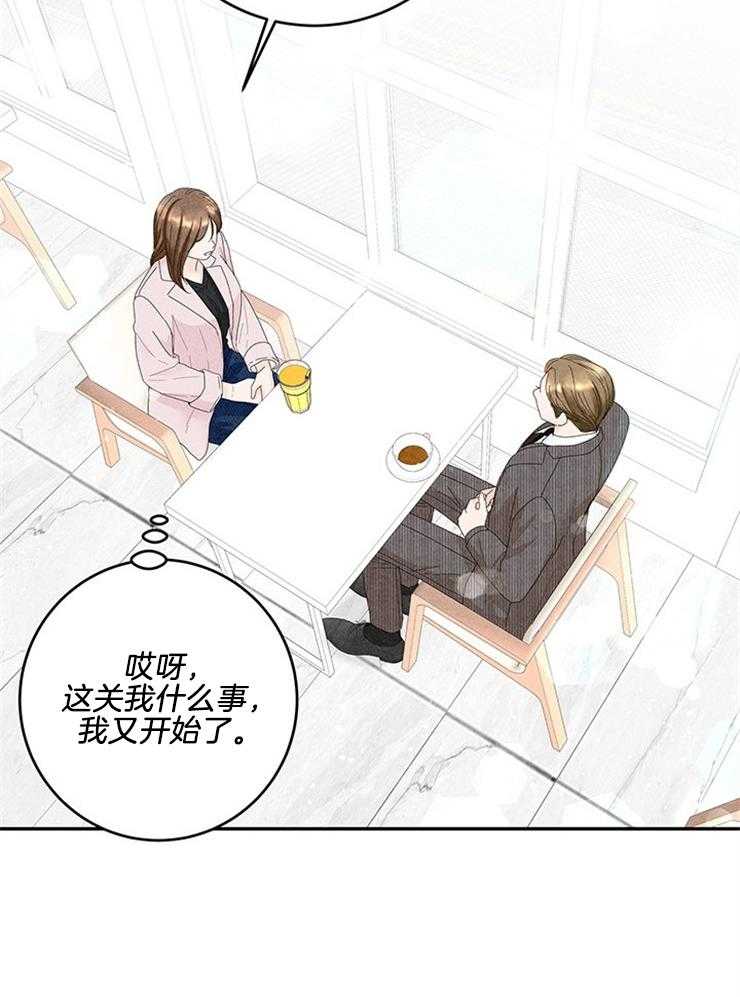 奶凶霸总钓妻手册 第86话 第31页