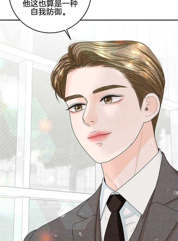 奶凶霸总钓妻手册 第86话 第33页