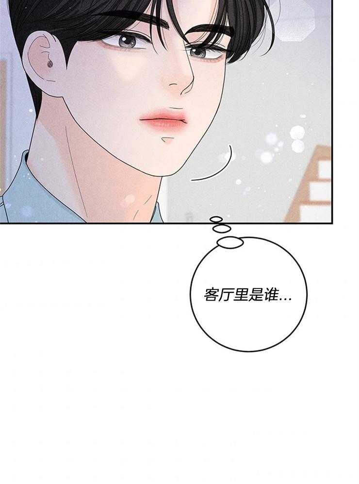 奶凶霸总钓妻手册 第86话 第40页