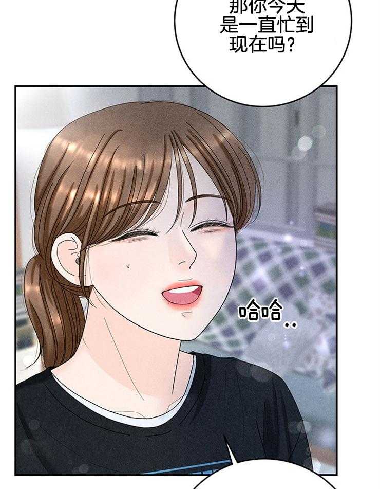 奶凶霸总钓妻手册 第86话 第45页