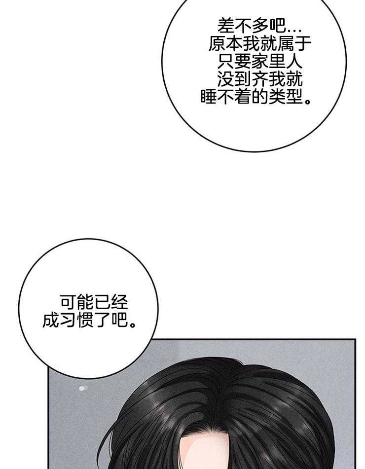 奶凶霸总钓妻手册 第86话 第46页