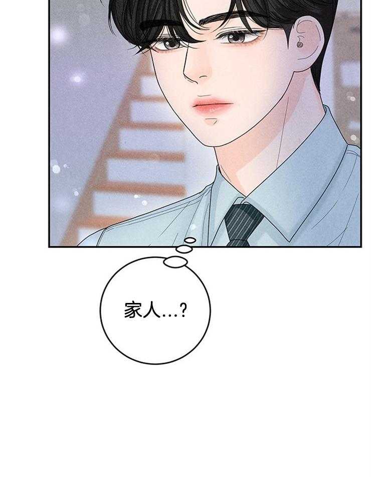 奶凶霸总钓妻手册 第86话 第47页