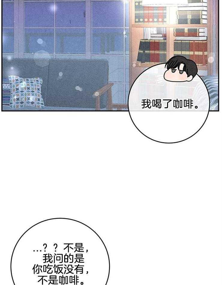 奶凶霸总钓妻手册 第86话 第49页