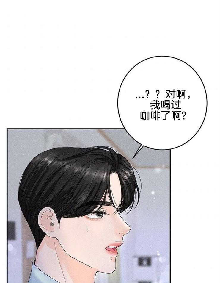 奶凶霸总钓妻手册 第86话 第51页