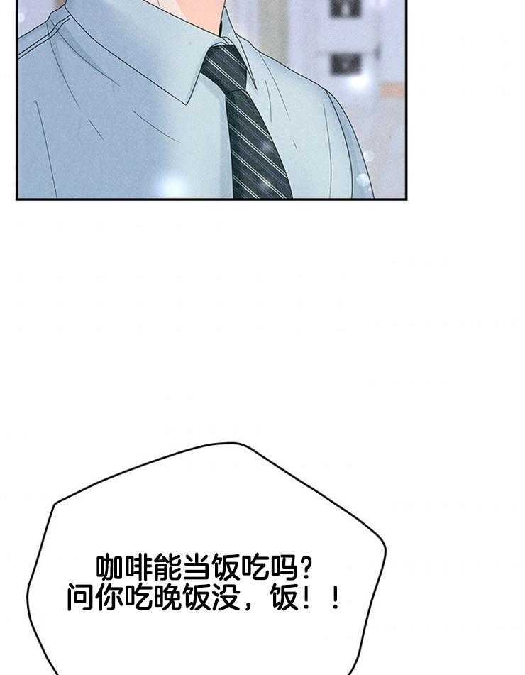 奶凶霸总钓妻手册 第86话 第52页