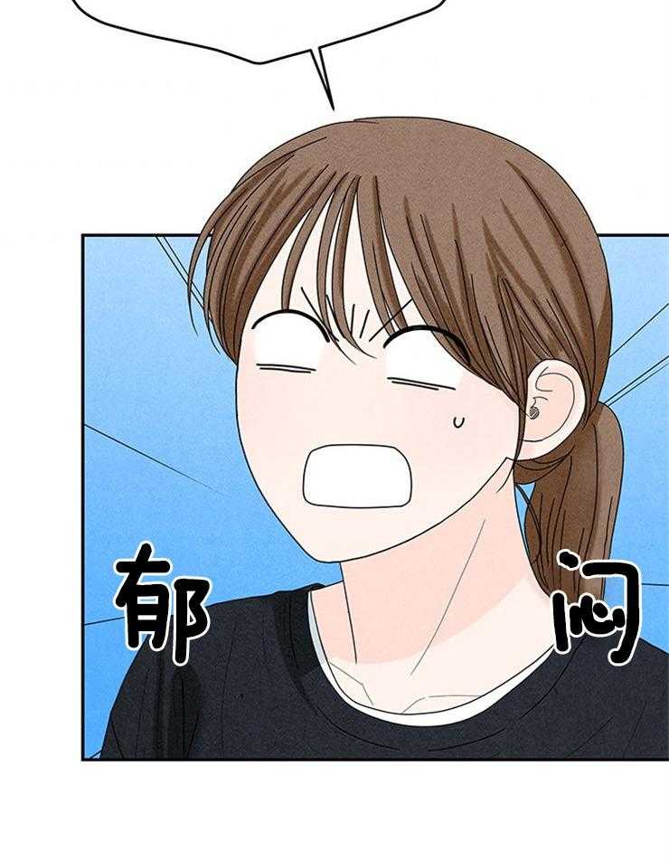 奶凶霸总钓妻手册 第86话 第53页