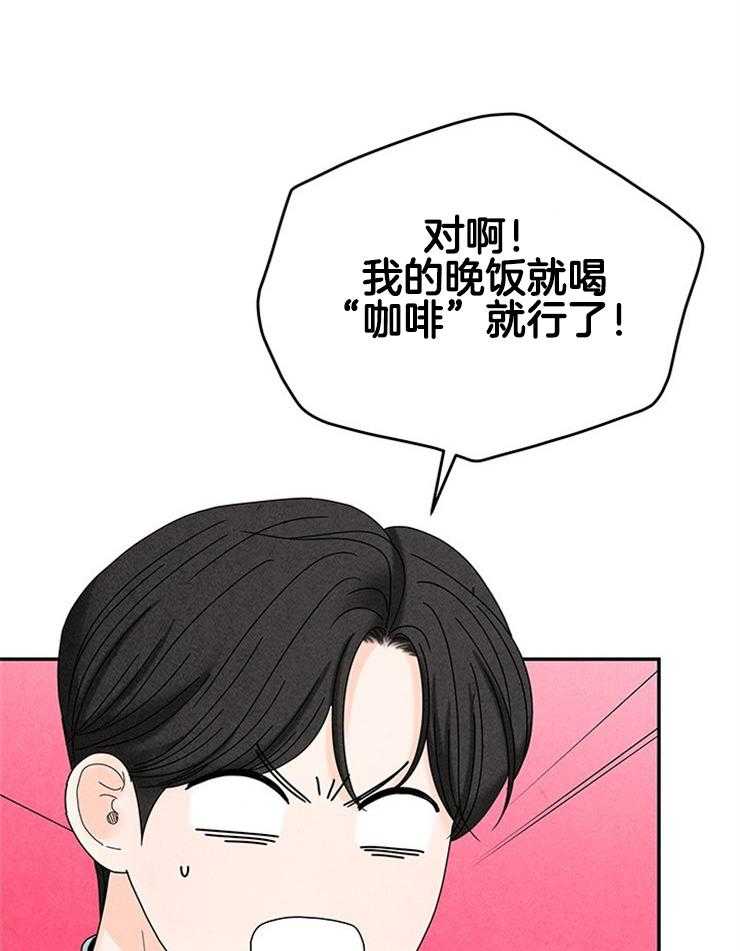 奶凶霸总钓妻手册 第86话 第54页