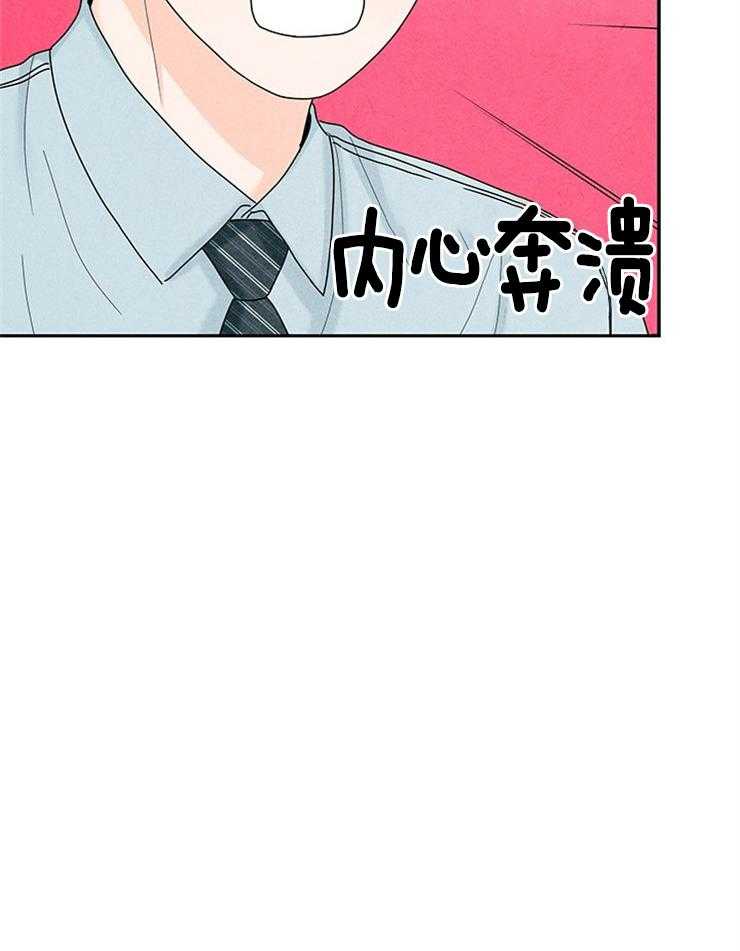 奶凶霸总钓妻手册 第86话 第55页