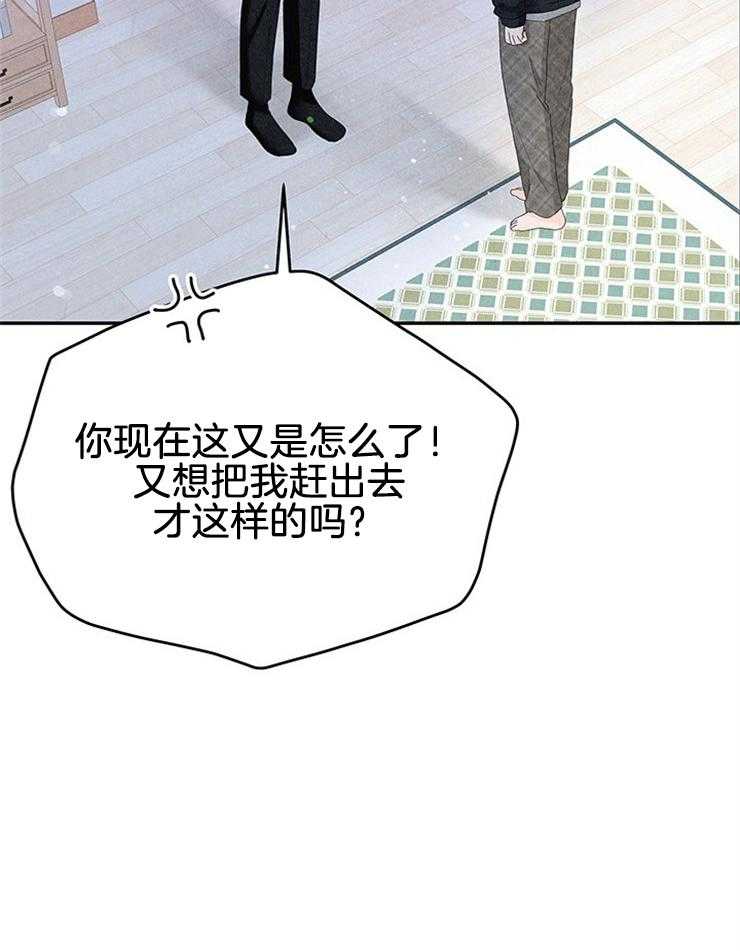 奶凶霸总钓妻手册 第86话 第57页