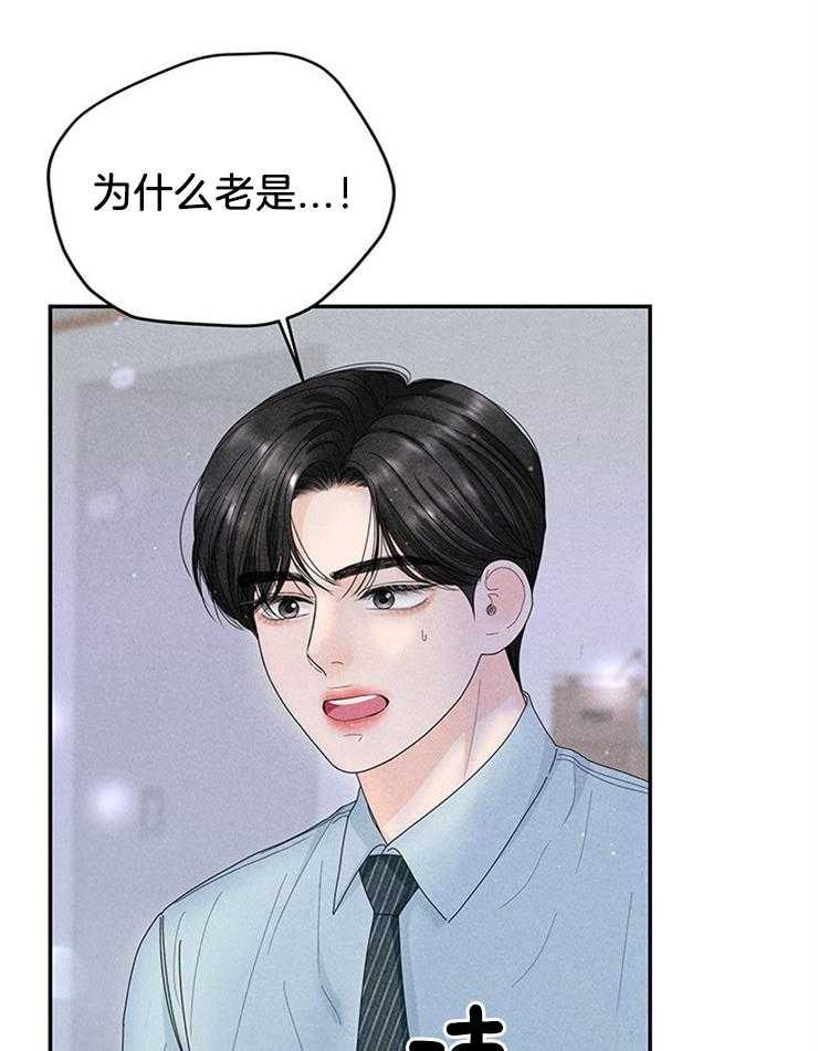 奶凶霸总钓妻手册 第86话 第58页