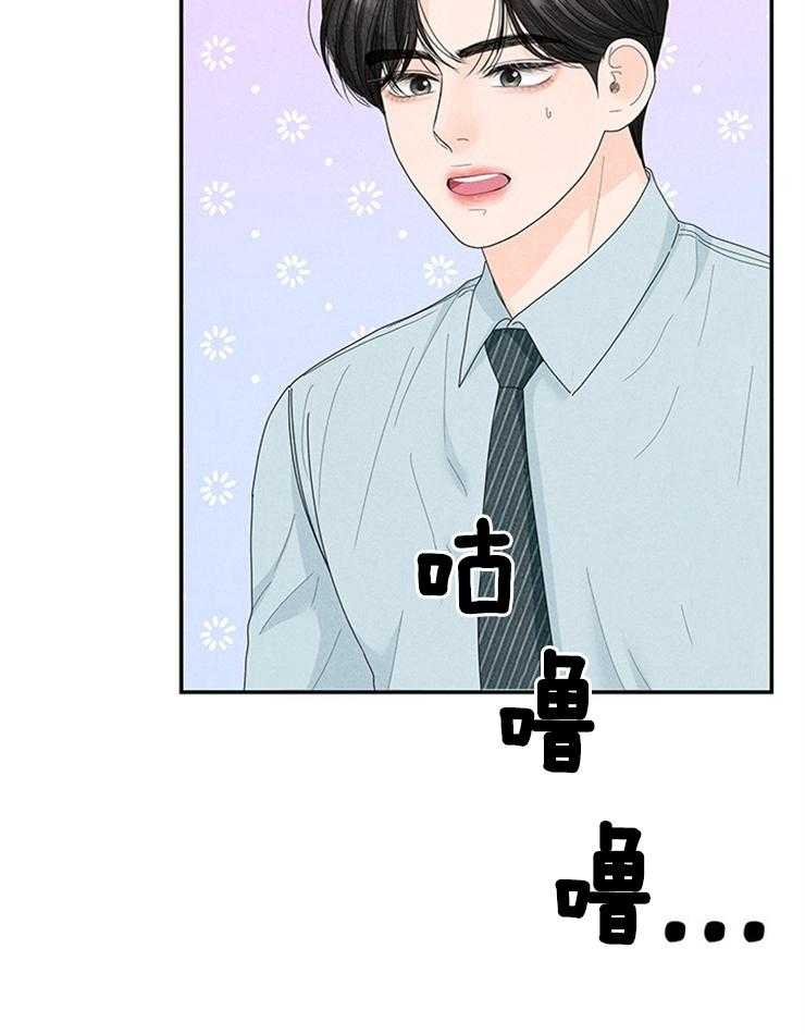 奶凶霸总钓妻手册 第86话 第60页