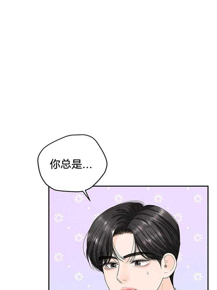 奶凶霸总钓妻手册 第87话 第0页