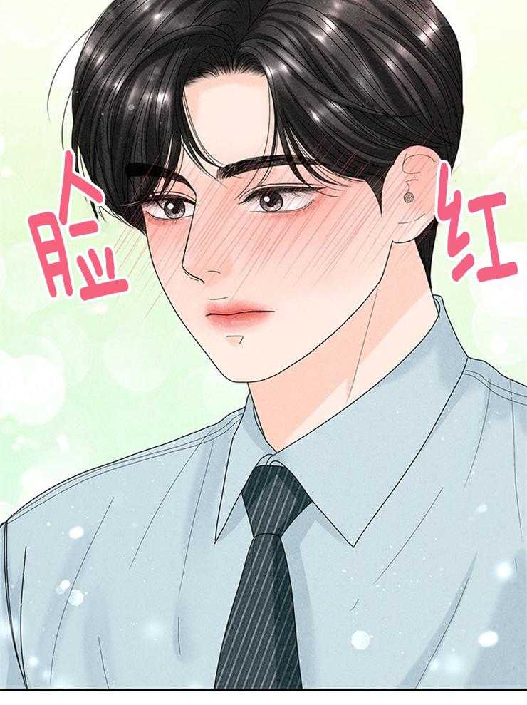 奶凶霸总钓妻手册 第87话 第3页