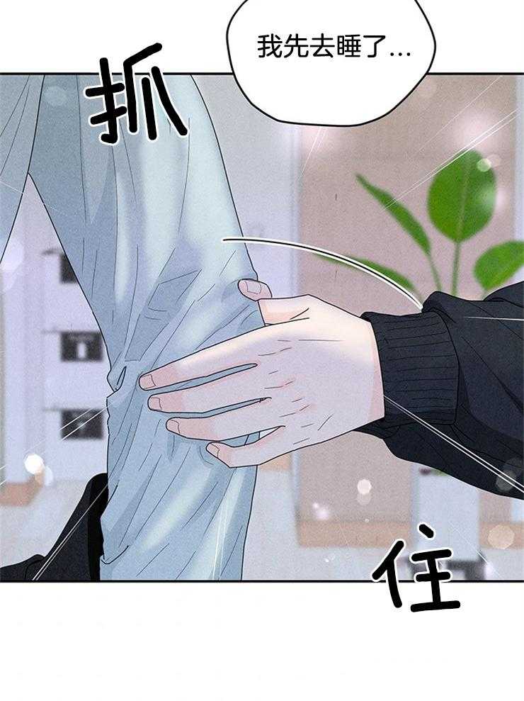 奶凶霸总钓妻手册 第87话 第6页