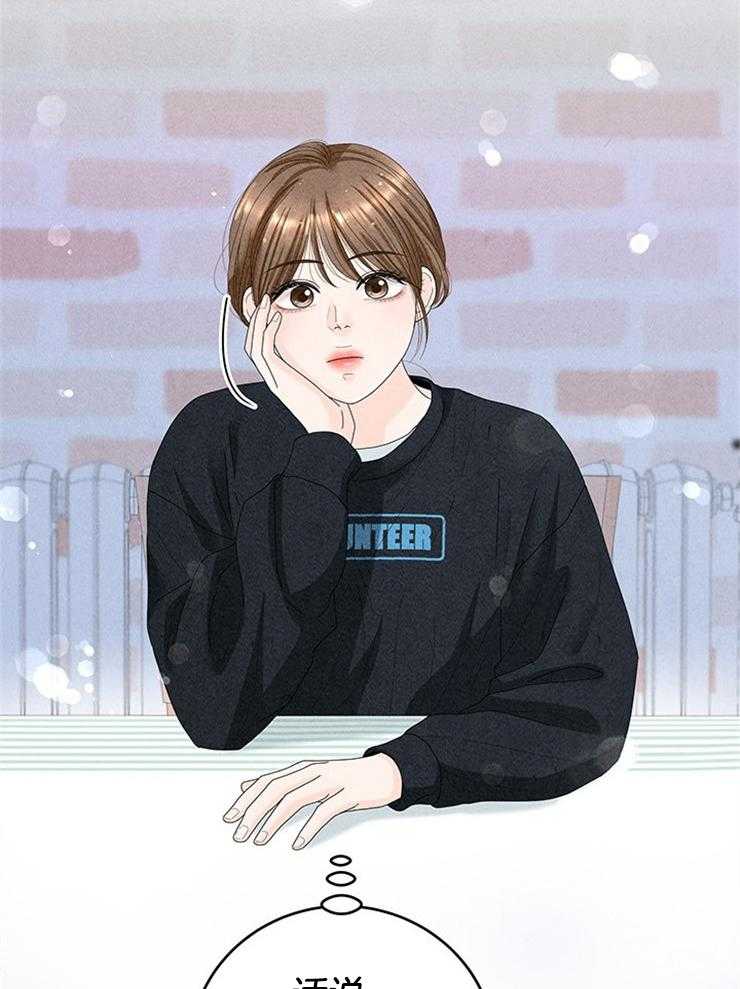 奶凶霸总钓妻手册 第87话 第16页