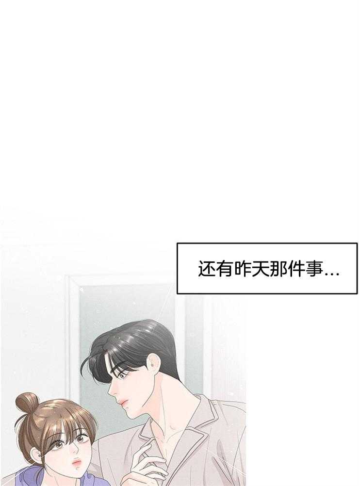 奶凶霸总钓妻手册 第87话 第18页