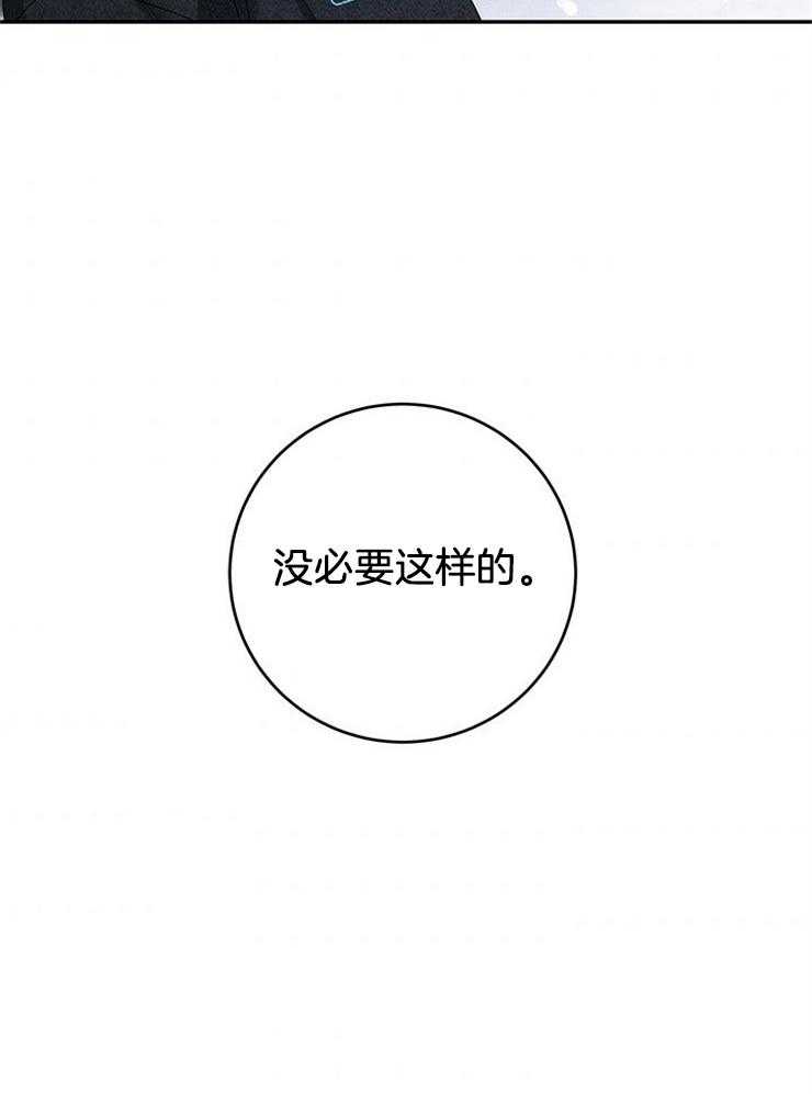 奶凶霸总钓妻手册 第87话 第40页