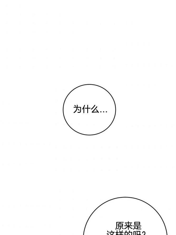 奶凶霸总钓妻手册 第88话 第0页