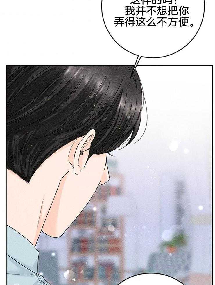 奶凶霸总钓妻手册 第88话 第1页