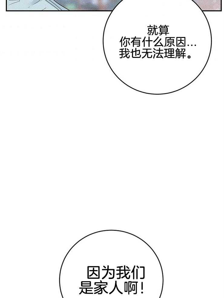奶凶霸总钓妻手册 第88话 第2页