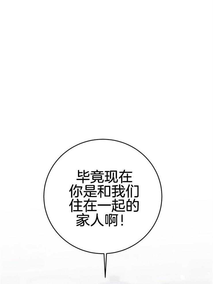 奶凶霸总钓妻手册 第88话 第4页