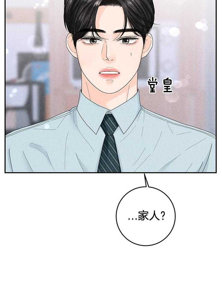 奶凶霸总钓妻手册 第88话 第7页