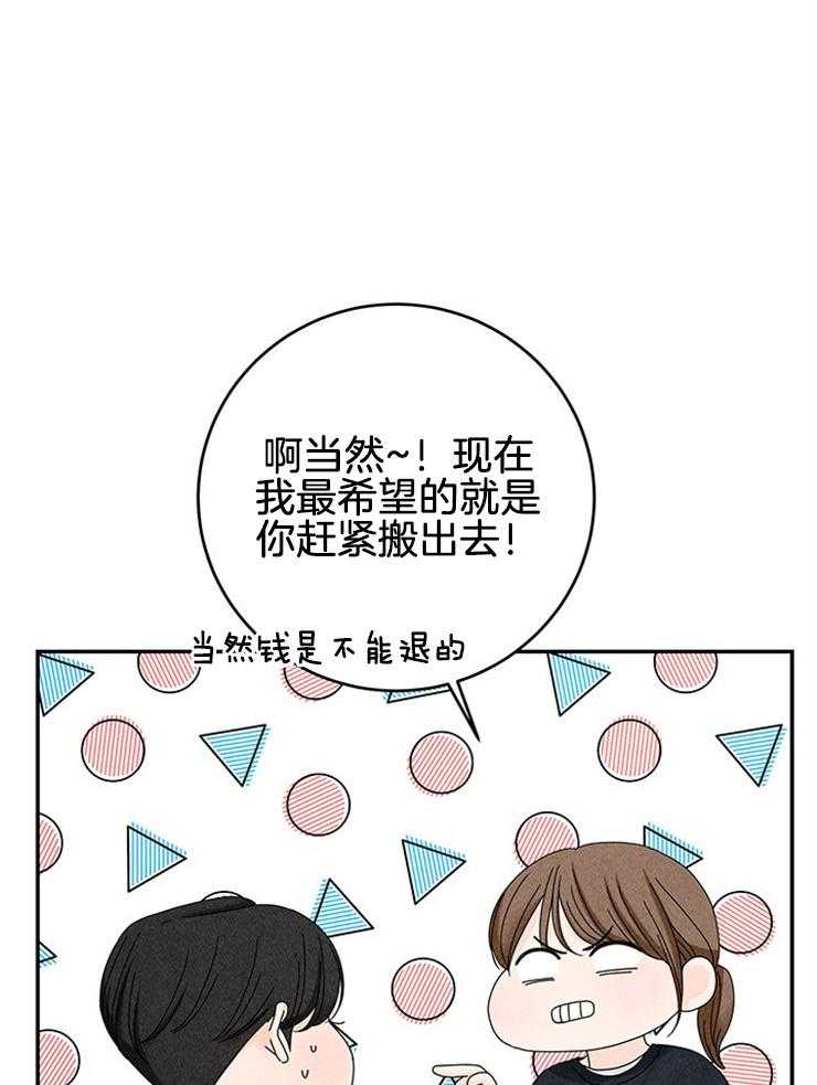 奶凶霸总钓妻手册 第88话 第8页