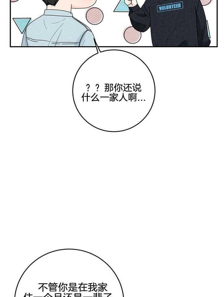 奶凶霸总钓妻手册第88话图