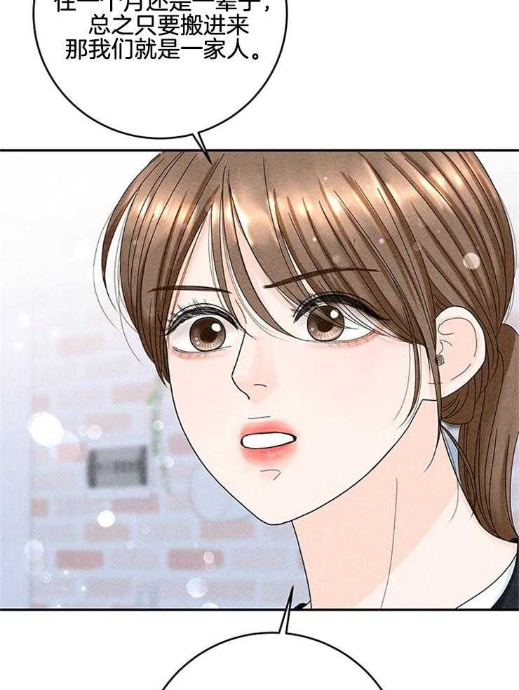 奶凶霸总钓妻手册 第88话 第10页