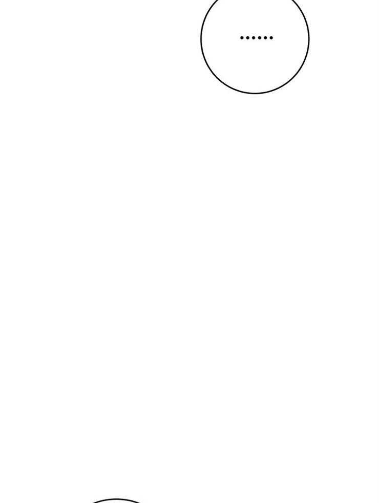 奶凶霸总钓妻手册 第88话 第14页