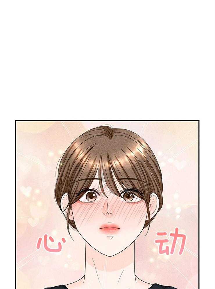 奶凶霸总钓妻手册 第88话 第17页