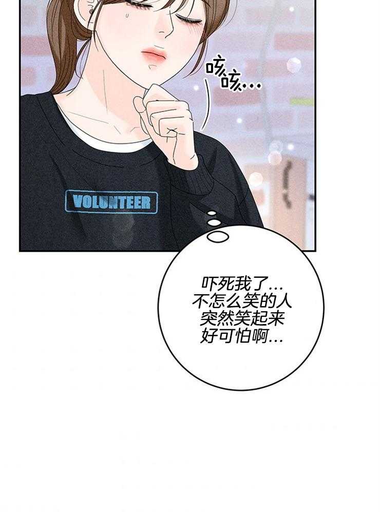 奶凶霸总钓妻手册 第88话 第22页