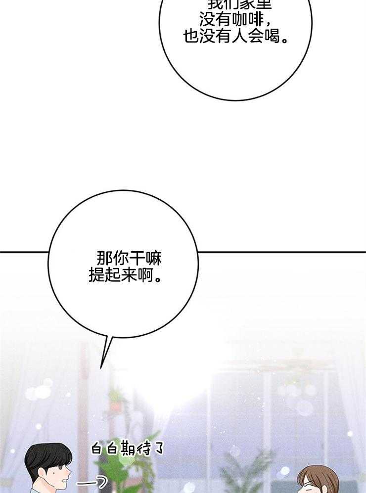 奶凶霸总钓妻手册 第88话 第25页