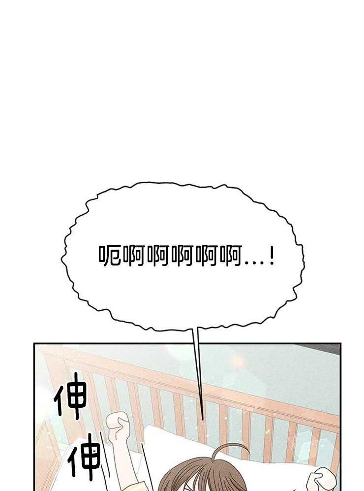 奶凶霸总钓妻手册 第88话 第32页