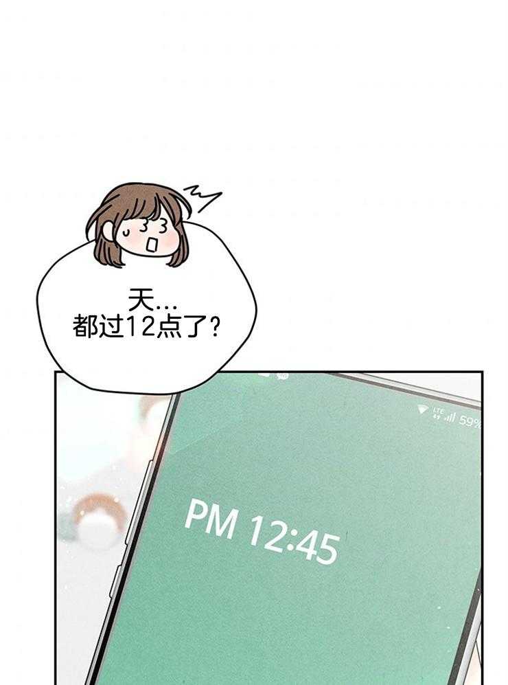 奶凶霸总钓妻手册 第88话 第34页