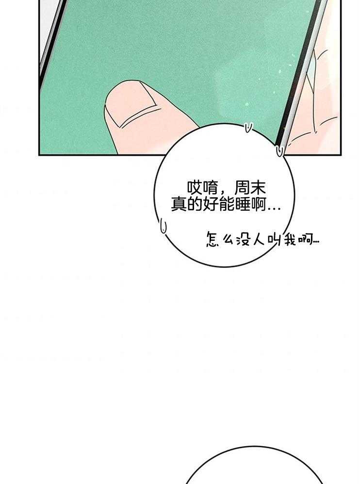 奶凶霸总钓妻手册 第88话 第35页