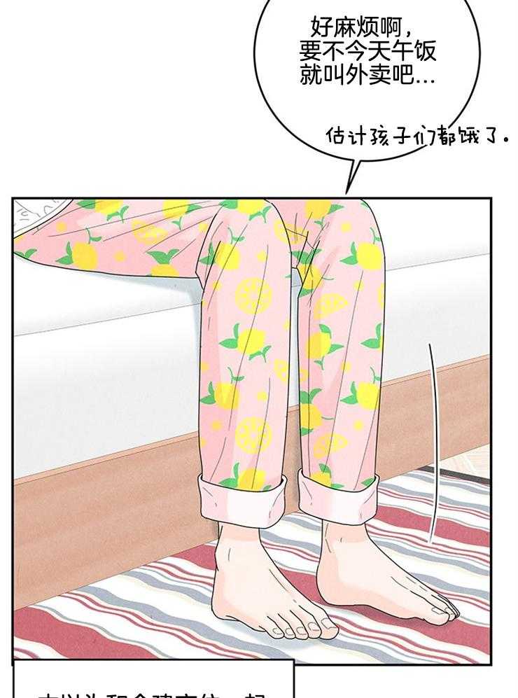 奶凶霸总钓妻手册 第88话 第36页