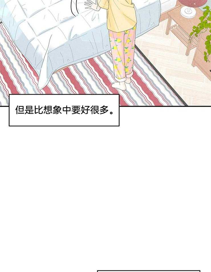 奶凶霸总钓妻手册 第88话 第38页