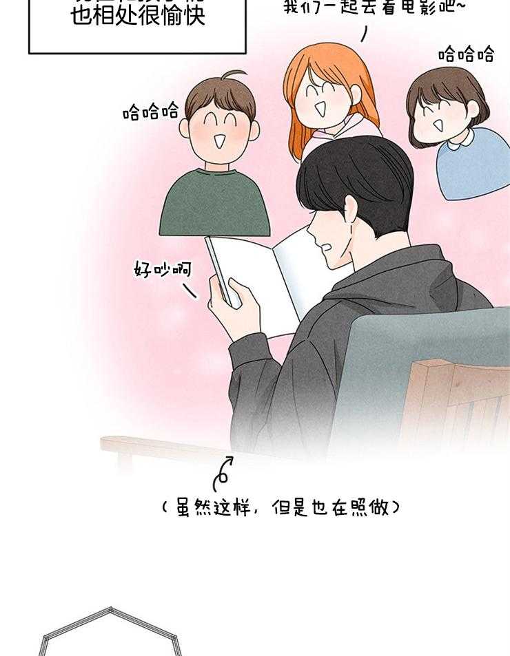 奶凶霸总钓妻手册 第88话 第40页