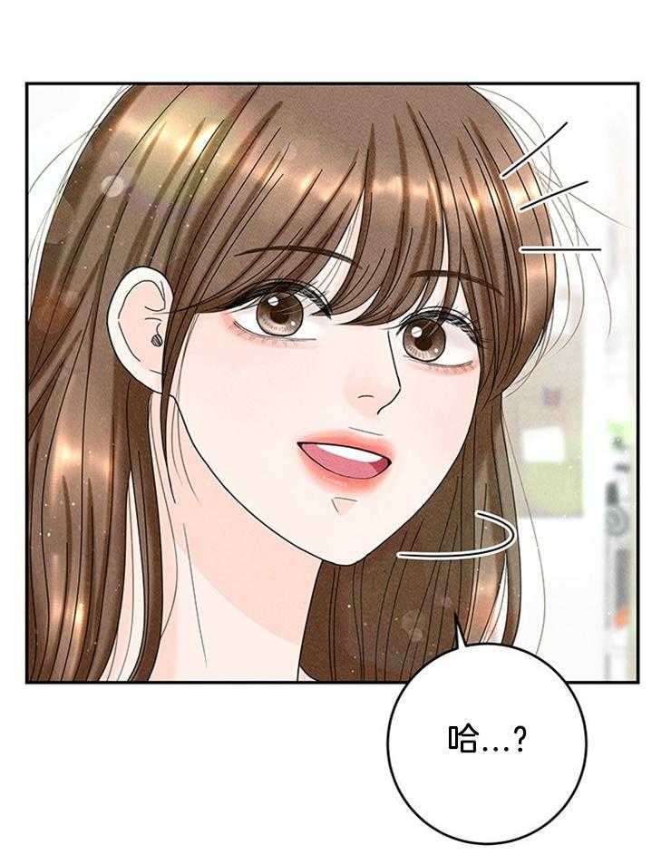 奶凶霸总钓妻手册 第88话 第48页