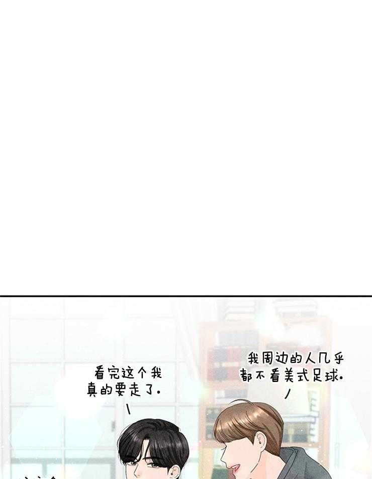 奶凶霸总钓妻手册 第88话 第49页