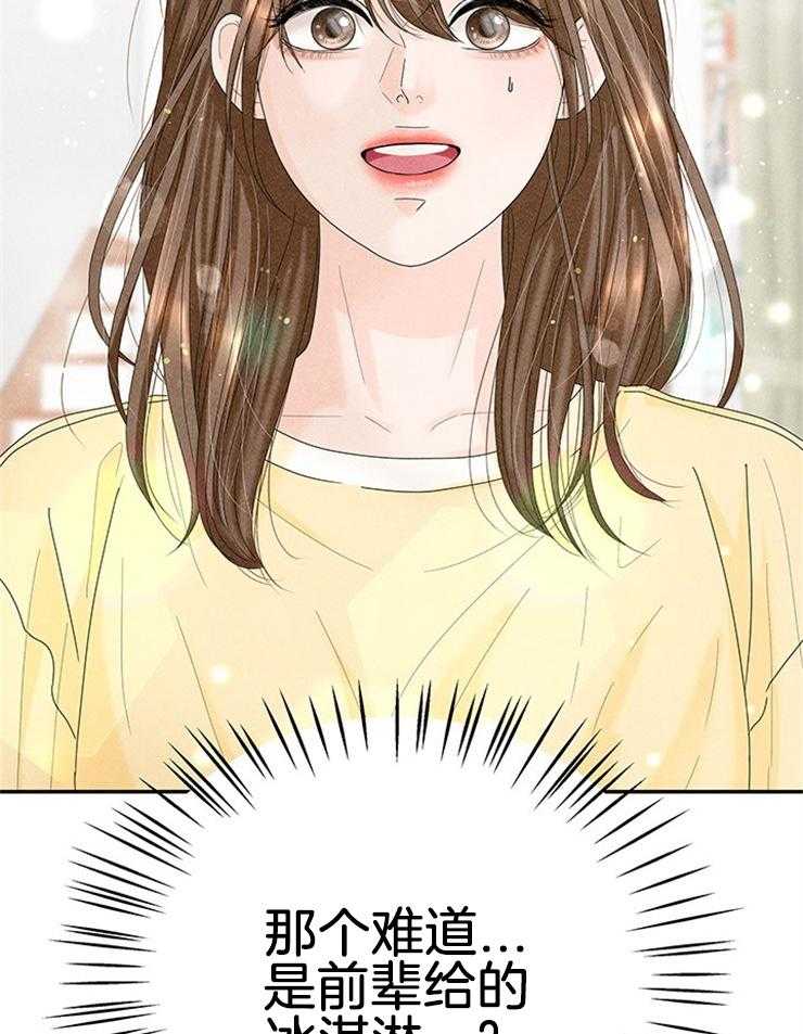 奶凶霸总钓妻手册 第88话 第53页